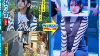 FREEZE し続けられたら賞金ゲット！ どんな妨害をされても絶対に動いちゃダメ！ ウブな女子大生限定！ ノーリアクションで快感ガマン耐久チャレンジ！！