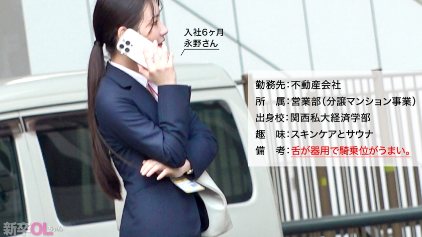 新人・永野の演技感想｜プレステージ新卒OLで見せる色っぽさ