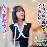 瑞希『結婚するんだからもうこんなことやめればいいのにね。』感想