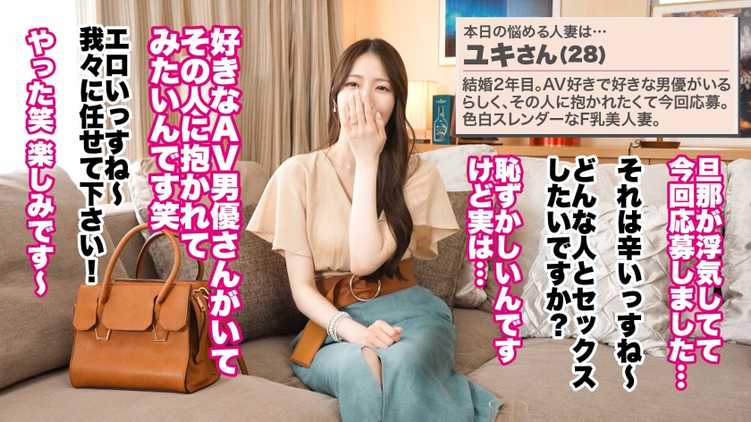 人妻ランジェリーナ ユキさん（28）レビュー｜ランジェリー×中出し