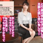 まさみ（29）人妻ランジェリーナ：大量潮吹き×背徳ランジェリー感想