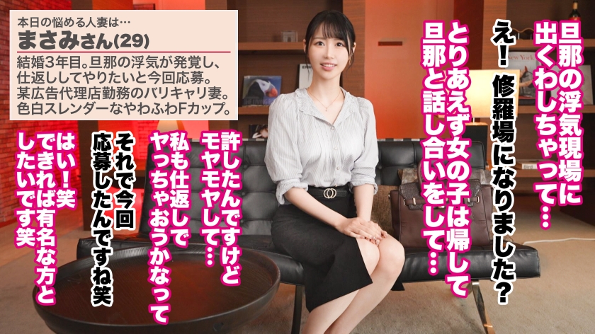 まさみ（29）人妻ランジェリーナ：大量潮吹き×背徳ランジェリー感想