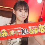 神テク10分我慢でご褒美中出し 八掛うみ｜限定特典35分