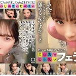 た～っぷり舐めてくれる【フェラちゅう】Episode12 感想｜FALENO TUBE