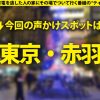 家まで送ってイイですか? 矢吹(24)レビュー|ドキュメンTV