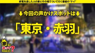 家まで送ってイイですか？ 矢吹（24）レビュー｜ドキュメンTV
