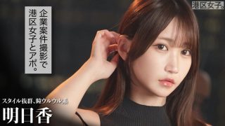 涙目イラマで眠らない夜 感想レビュー｜明日香×PRESTIGE PREMIUM