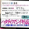 飾らない、ごく普通のハタチ。file.33 レビュー｜マリ（PRESTIGE PREMIUM）