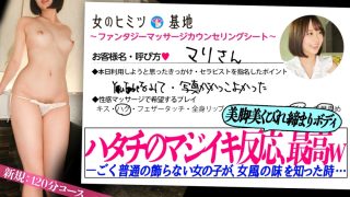 飾らない、ごく普通のハタチ。file.33 レビュー｜マリ（PRESTIGE PREMIUM）