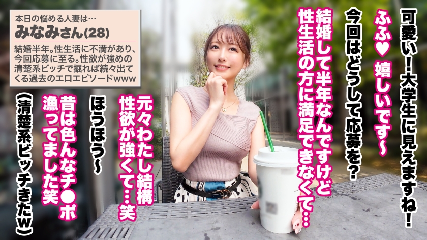 清楚に見えて超性豪！みなみさん（28）レビュー｜Jackson配信